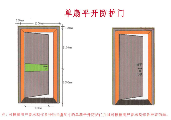 临沂气密铅防护门厂家