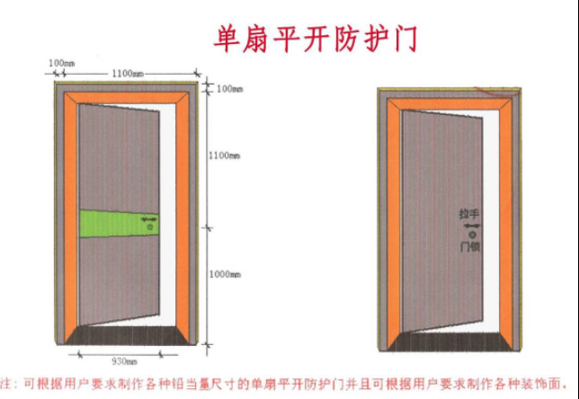 临沂2mmpb防护铅门